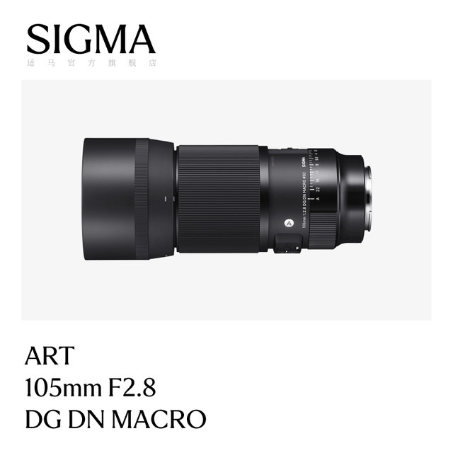 Sigma 105mm F2.8 DG DN full-frame large aperture fixed focus macro lens official