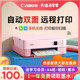 Canon Canon TS5380T Printer Family Small A4 automatic double -sided student Family job color copy all -in -one mobile phone wireless inkjet consecutive photo printing office dedicated