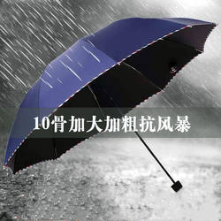 Ten-Bone Extra-Large Umbrella for Women, 70% off Fold Classic Men's Business Umbrella, Dual-Use for Sun and Rain, Black Coating Sun Protection Umbrella