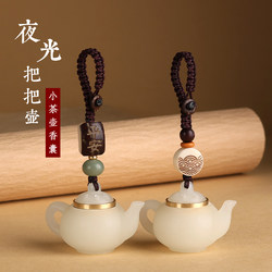 Glow-In-The-Dark Teapot Car Keychain Pendant Small Teapot Sachet Cultural Toy Mahjong Teapot Hand Ornament Pendant