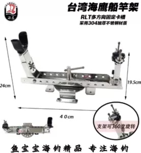 铝合金筏钓支架可移动360旋转钓鱼竿炮台桥船海钓杆器鱼竿固定架-Taobao