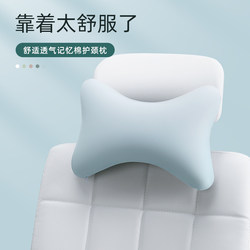 Office Memory Foam Recliner Small Pillow Neck Support Pillow Gaming Chair Neck Pillow Car Seat Cushion
