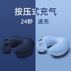 Inflatable U-Shaped Pillow for Travel, Portable Pillow for High-Speed Rail, Airplane, Long-Distance Sleeping, Neck Protection Pillow, Neck Pillow, U-Shaped Pillow