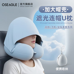 U-Shaped Pillow with Hood for Long-Distance Airplane Travel, Neck Pillow, Portable Neck Pillow, High-Speed Rail Car Sleeping Artifact, U-Shaped Headrest