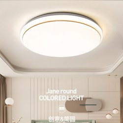 Led Corridor Light Round Ceiling Light Modern Minimalist Bedroom Aisle Living Room Light Balcony Kitchen and Bathroom Light Lighting Fixtures
