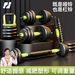 Dumbbells Men's Fitness Exercise Equipment Home Adjustable Weight Dumbbells Men's Barbell Sports Set Kettlebells Dormitory