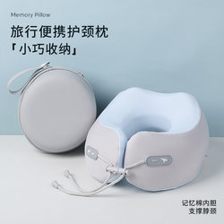 Memory Foam U-Shaped Pillow, Travel Neck Pillow, Neck Pillow, Back Pillow, Airplane Sleeping Pillow, Portable U-Shaped Pillow