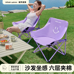 Moon Chair Outdoor Folding Chair Portable Camping Chair Fishing Stool Beach Lounge Chair Picnic Table and Chair Leisure Set