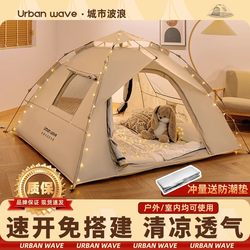 Children's Tent for Outdoor Camping, Overnight Use, Thickened, Warm, Rainproof, Foldable, Portable, Indoor Quick-Opening Tent, 2025 New Model