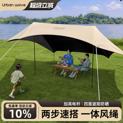 Vinyl Canopy Tent Outdoor Table and Chair Camping Six-Piece Set New Model Quick-Open Sunshade Camping Sun Shelter