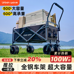 Folding Camper Cart, Number One Outdoor Picnic Camp, Reclining Travel Large Cart for Setting up Stalls and Camping
