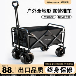 Urbanwave Camping Cart Outdoor Camp Cart Foldable Picnic Trolley Camping Travel Trailer Handcart