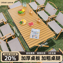 Camping Tables and Chairs, Outdoor Folding Table and Chair Set, Portable Picnic Egg Roll Table, Outdoor Cooking Equipment, Complete Set of Supplies