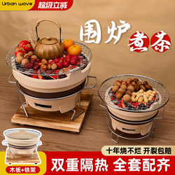Tea Brewing Around the Fire 2025 New Model Courtyard Fire Pit Complete Set of Utensils Outdoor Indoor Household Charcoal Stove Set Barbecue Grill