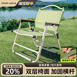 City Wave Outdoor Folding Chair Kermit Chair Camping Picnic Fishing Stall Portable Table and Chair Complete Set