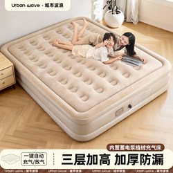 Urbanwave Inflatable Mattress Automatic Air Bed Air Mattress Floor Mat Home Outdoor Tent Camping New Model