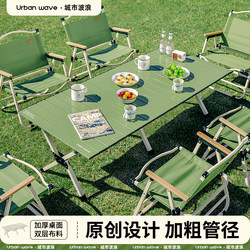 Camping Tables and Chairs, Foldable Outdoor Tables and Chairs, Portable Egg Roll Tables, Picnic Tables, Camping Tables, Complete Set of Equipment