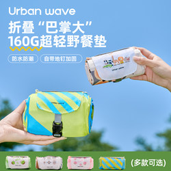 Pocket Picnic Mat Portable Beach Mat Waterproof Sandproof Outdoor Ultra-Light Foldable Beach Lawn Camping Cloth Mat