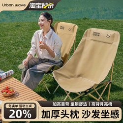 Heightened Moon Chair Outdoor Folding Chair Camping Chair Portable Fishing Chair Stool Beach Chair Camping Table and Chair Set
