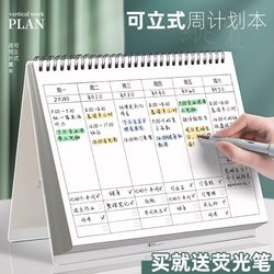 2026 Check-In Weekly Planner Calendar Notebook, Standable Weight Loss Plan Chart, Desk Calendar, Student Holiday Daily Planner, Time Management Efficiency Manual, Work Schedule Record, Self-Discipline Tool