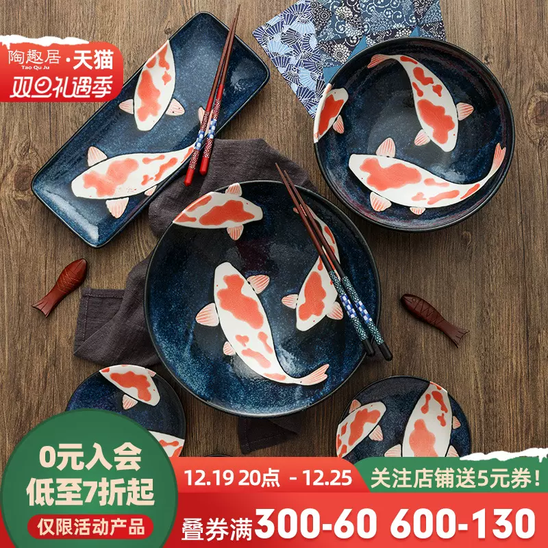 日本锦鲤餐具吉祥鲤鱼碗盘子陶瓷菜盘长方形寿司盘中式家用餐盘