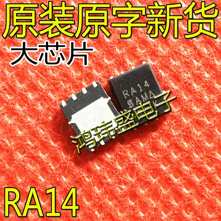 进口新货原字 RA18 RA14 RA10 R172A RA12 R840 MOS管QFN8贴片30V-Taobao