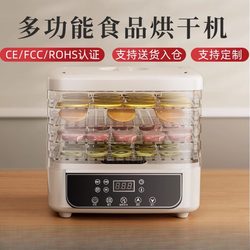 New Food Dehydrator, Fruit and Vegetable Dryer, Air Dryer, Fruit Drying Machine, Fruit and Vegetable Dehydrator, Cross-Border