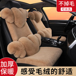 Short plush car waistband to keep warm in winter