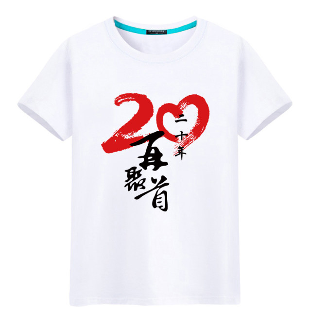 Custom T -shirt Printing Pure Cotton Round Neck 20th Anniversary Student Party DIY Enterprise Annual Conference Cultural Shirt Printing LOGO
