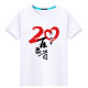 Custom T -shirt Printing Pure Cotton Round Neck 20th Anniversary Student Party DIY Enterprise Annual Conference Cultural Shirt Printing LOGO
