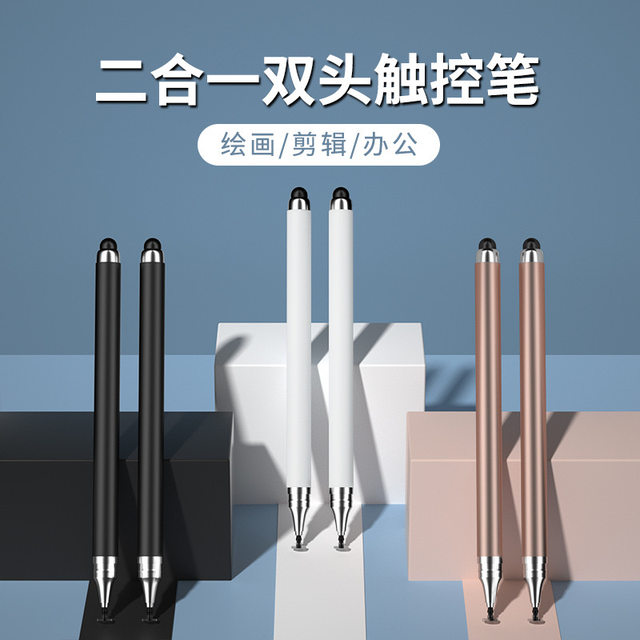 The special pen for video editing is suitable for Douyin clipping and pointed touch screen pen instead of finger for tablet phone to edit photos PS