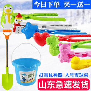 Children's snowball clip toy Snowball clip duckling sandwich snowball play snow artifact tool mold to fight snow war equipment