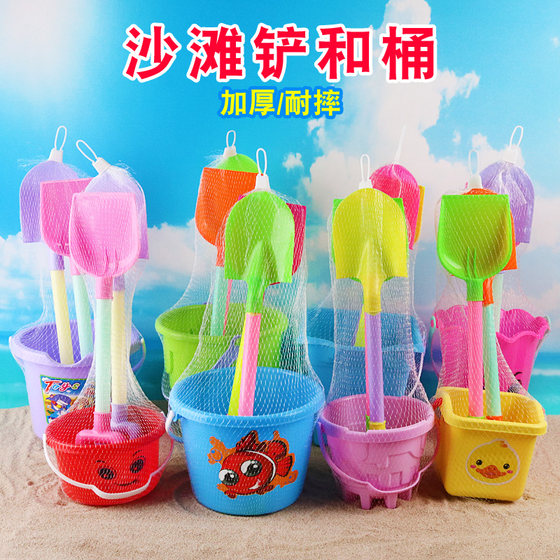 Children's beach toy bucket set men's and female baby play water play sand digs sand and soil children large shovel bucket tools