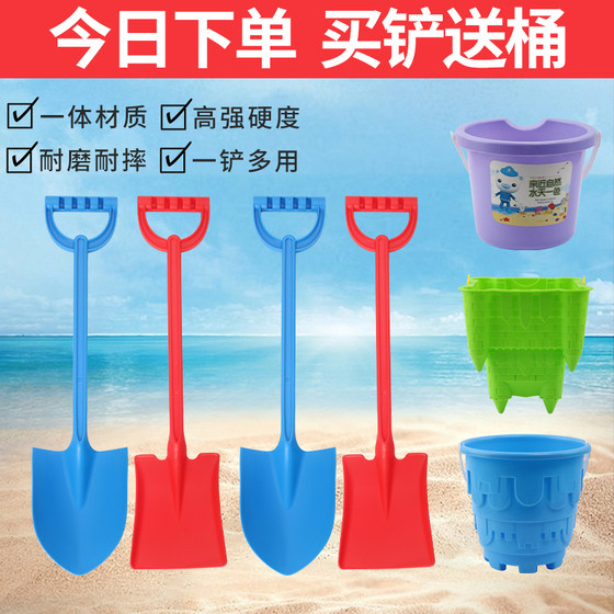 Children's beach toy set plastic shovel small bucket bucket baby plays with sand and rush to seas with sand digging soil
