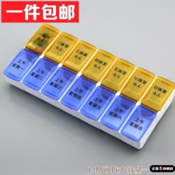 Exported to Germany, Seven-Day Pill Box, One-Week Portable Large-Capacity Storage Pill Organizer, Sealed and Convenient for the Elderly