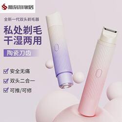 Intimate Shaver, Electric Shaver for Private Areas, Dual-Head Electric Shaver for Men and Women, Specialized for Private Areas