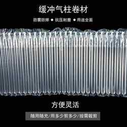 Air Column Bags, Shockproof Packaging Bags, Anti-Collision and Shock-Absorbing Express Foam Inflatable Bags, Inflatable Machine Packaging Bubble Columns, Anti-Fall Bags