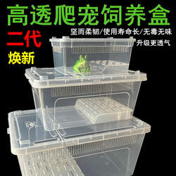 Reptile Pet Breeding Box Gecko Lizard Mantis Horned Frog Pet Snake Breeding Box Plastic Human Slag Box Turtle Reptile Pet Box