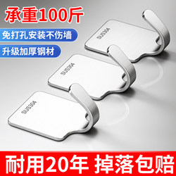 Stainless Steel Hook 304 Strong Adhesive No-Drill Kitchen Bathroom Door Wall-Mounted Traceless Adhesive Hook Heavy-Duty