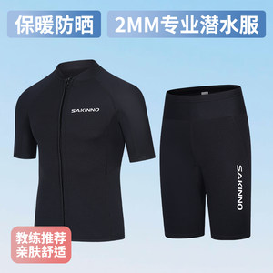 
Diving suits, men and women couples warm swimsuits, 2mm diving suits, shorts, shorts, cold-proof swimsuit, jellyfish wet suits, set