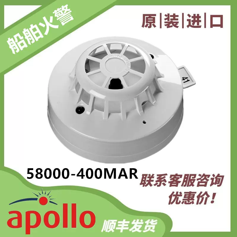 Apollo 58000-400MAR Discovery Marine Heat Detector