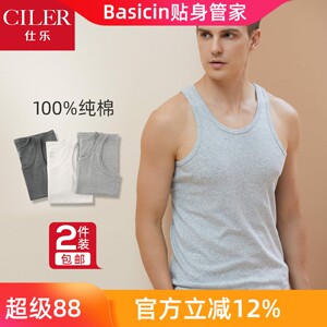 
2 pieces of Shile pure cotton slim-fitting old man's vest for men in summer, thin, cotton inner wear, wide shoulders, sleeveless and close-fitting