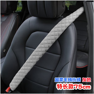 
Soft velvet cloth safety belt cover high-end fashion cute extended shoulder pad cover small truck car insurance belt wear-proof#
