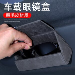 
Car glasses box Car glasses clip bracket Interior sun visor multi-function storage car with sunglasses