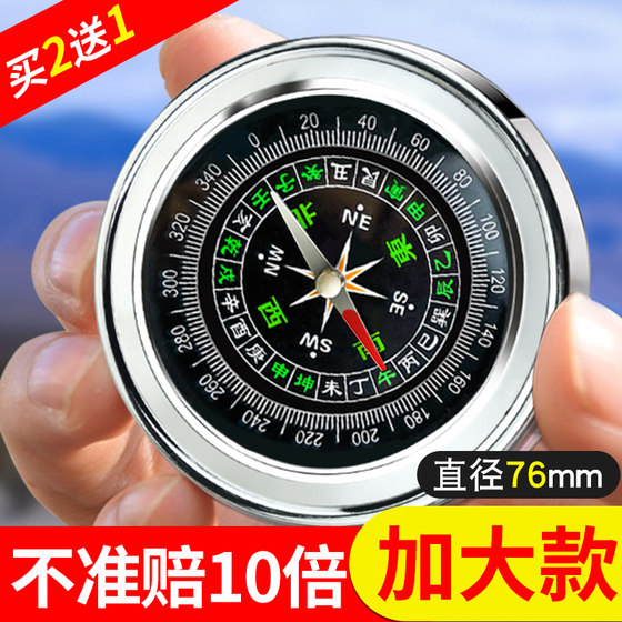 
Car compass, high-precision luminous car compass guide, multifunctional outdoor product for children and primary school students#