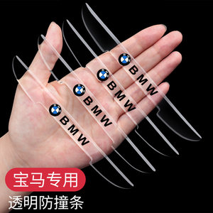 
Door anti-collision strip transparent invisible BMW new 3 series 5 series gtx1x2x3x4x6x7 special car protection sticker