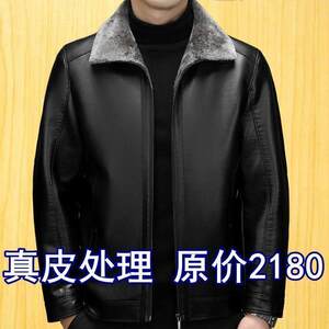 
Winter plus velvet thickened middle-aged lamb fur integrated men's leather jacket, daddy's high-end leather jacket, men