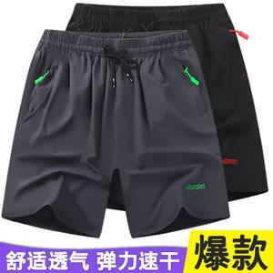 Summer exercise five -point ice silk short pants male loose casual large size thin, 5 points medium pants fast drying sand pants