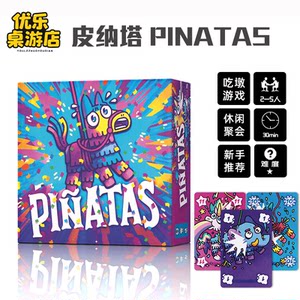 
Piatas pinata board game card 2-5 people Chinese and English adult happy party light strategy trick-eating game