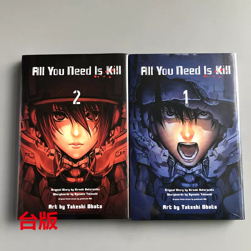 All You Need Is Kill 1-2 - 少年漫画